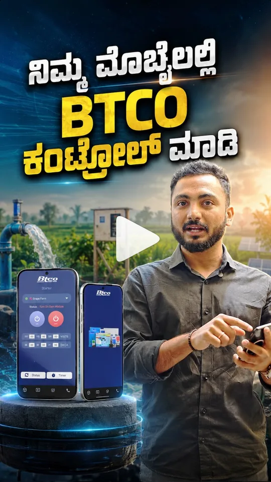 BTCO Instagram reel in Kannada: control your BTCO starter from your mobile